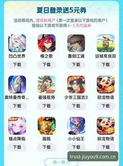 九游娱乐平台下载安装教程：从零开始体验正版手游的完整指南