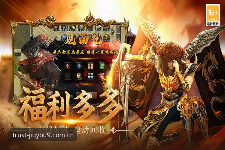 老玩家亲测：九游安全吗怎么下载？七年使用心得全分享