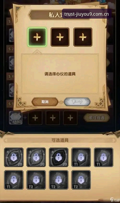九游专属礼包领取与使用操作教程：常见问题深度解析