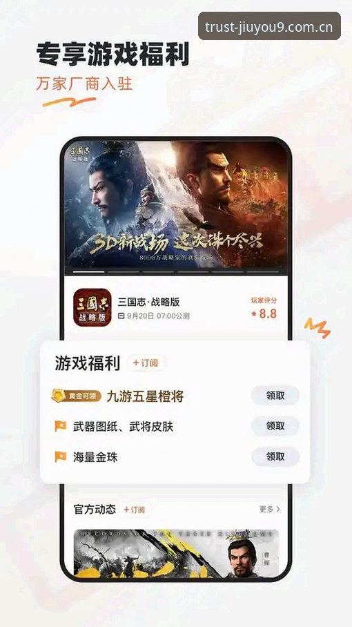 九游游戏平台最新版全面解析：老用户亲测v2.3.0版本的实用体验与避坑指南